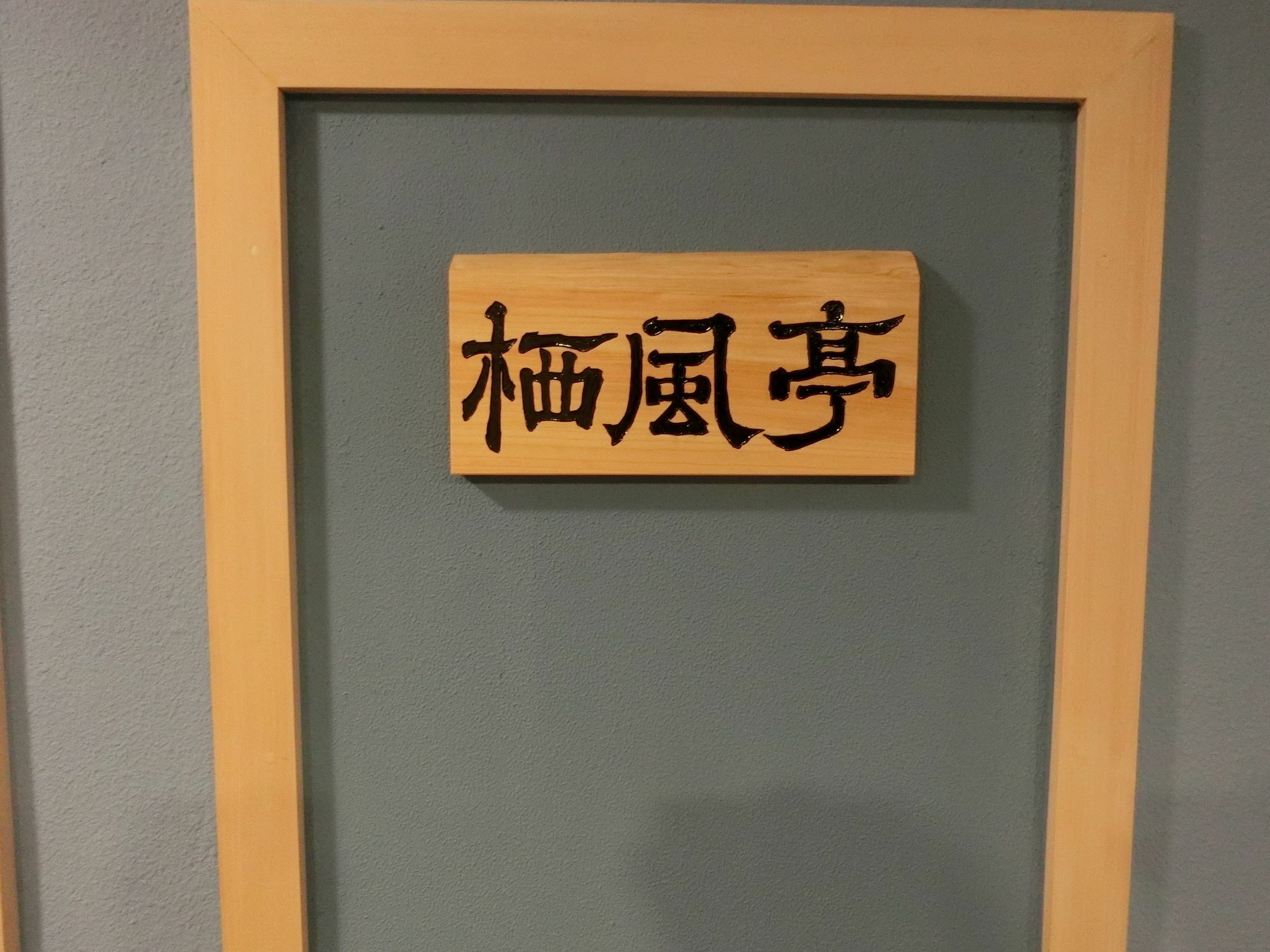 Kusatsu Skyland Hotel Kültér fotó